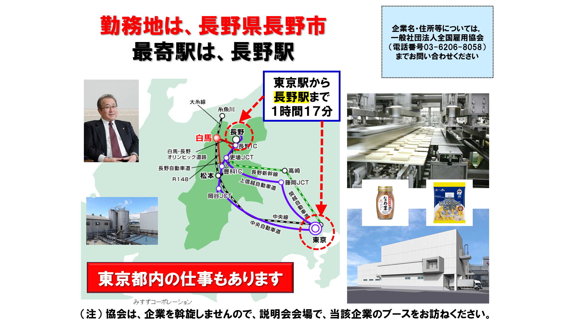 仕事、バイト、正社員